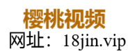 樱桃视频樱桃影视大全